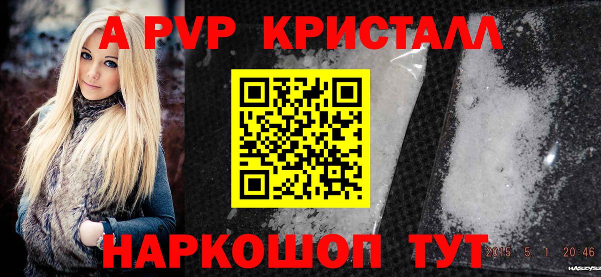 Alpha PVP кристаллы Тула