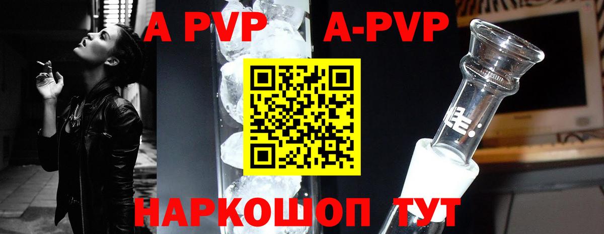 Alpha PVP Crystall  A-PVP  Тула  А ПВП СК  A-PVP крисы CK  Вход с VPN 