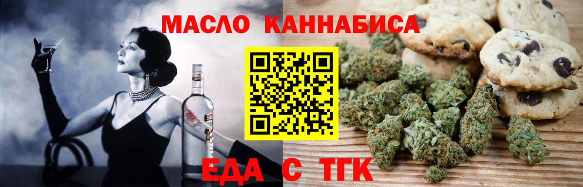 Тула  Еда ТГК конопля  Вход с VPN 