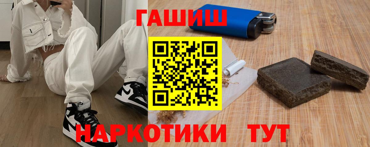 Гашиш Cannabis  ГАШ хэш  Тула  Гашиш  Вход с VPN 