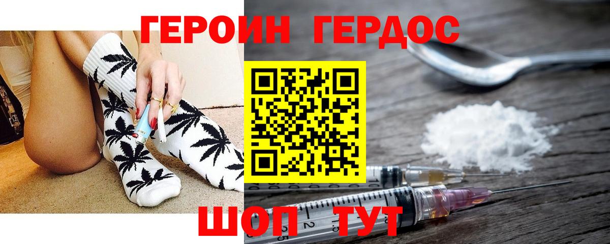 Героин хмурый  Вход с VPN  Тула 
