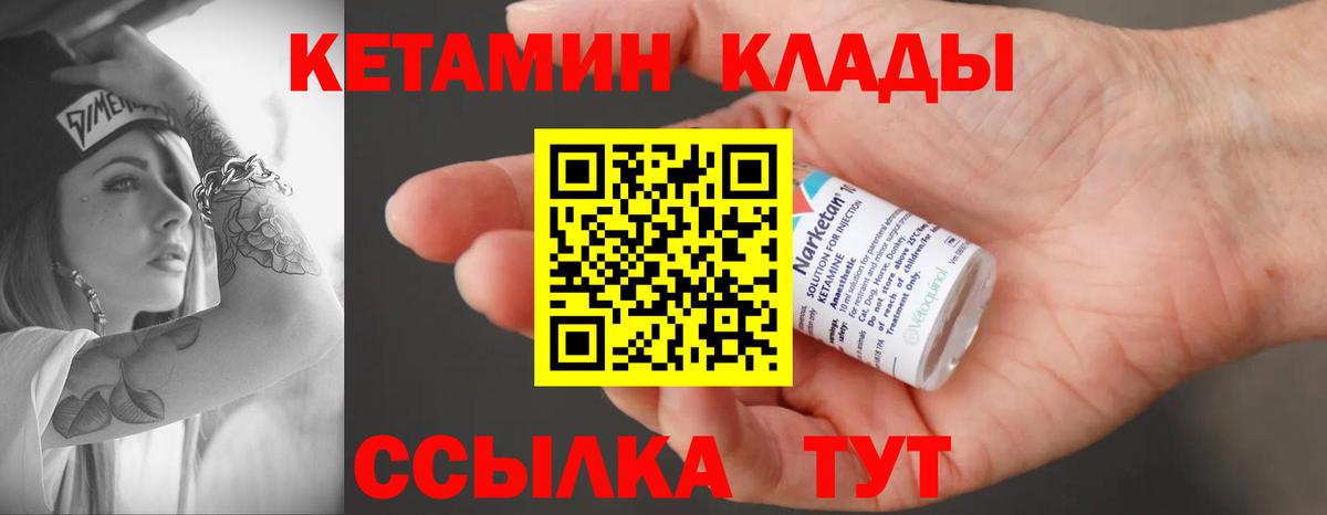 площадка телеграм  Вход с VPN  блэк спрут ссылка  Тула  Кетамин ketamine 
