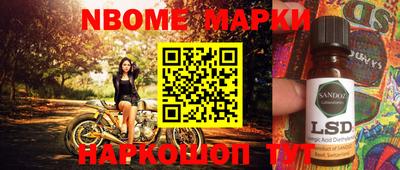 марки nbome Ливны