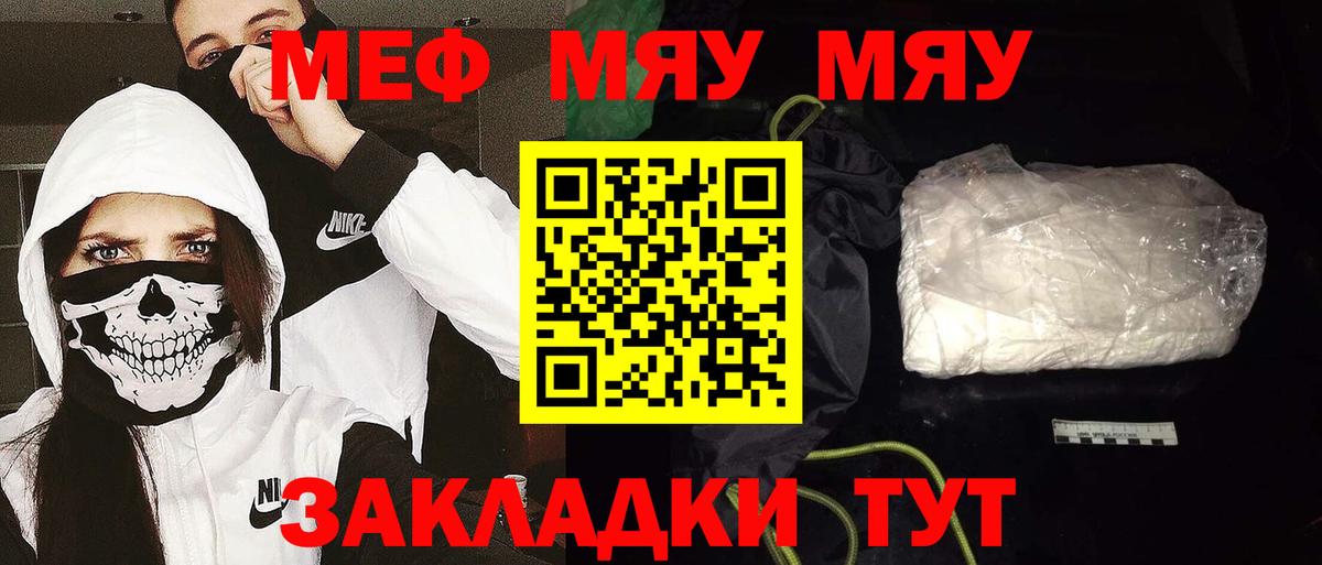 Мефедрон 4 MMC  МЯУ-МЯУ мука  Меф  Вход с VPN  Тула  Мефедрон 
