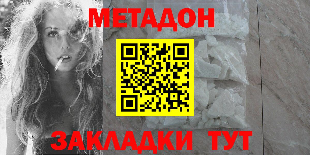 МЕТАДОН кристалл  Вход с VPN  Тула  Метадон белоснежный 
