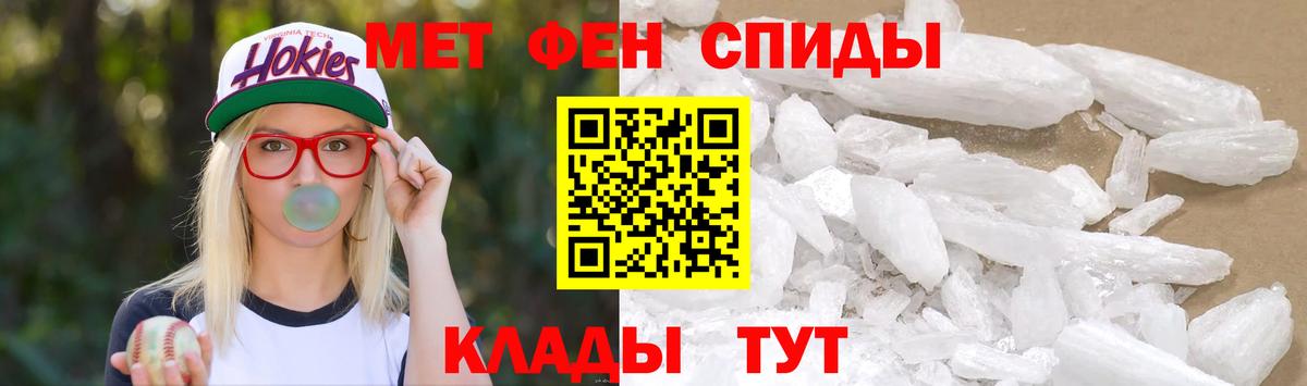Метамфетамин винт  Метамфетамин винт  Вход с VPN  Метамфетамин  Тула 