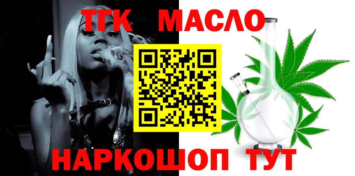 ТГК концентрат Тула