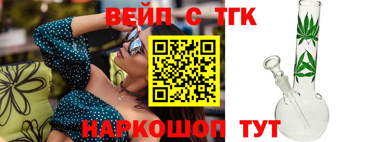 Тула  ТГК Wax  Дистиллят ТГК Wax  Вход с VPN 